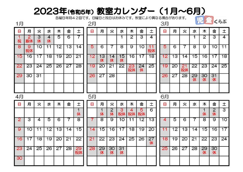 カレンダー（2023）B5両面_ペ..