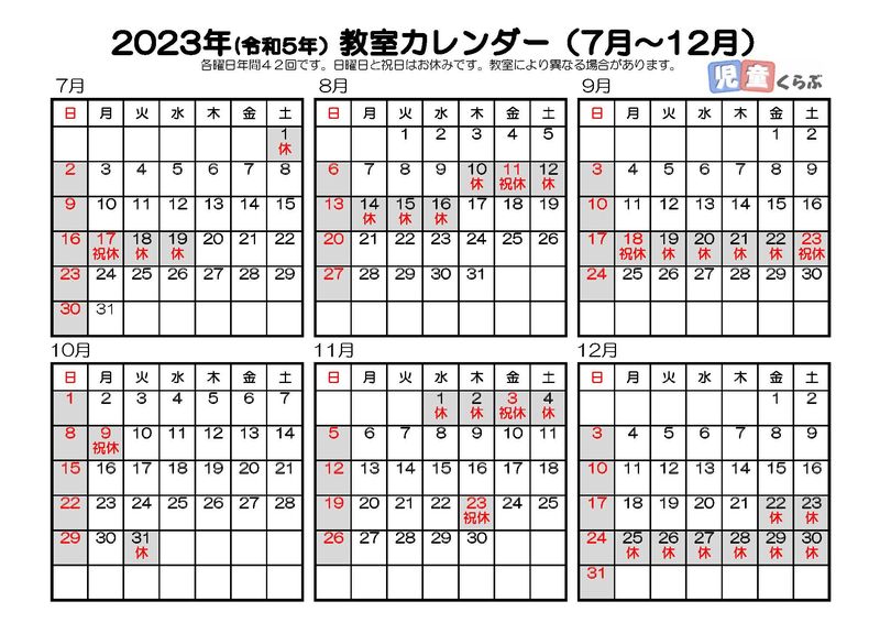 カレンダー（2023）B5両面_ペ..